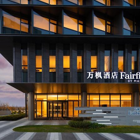 Fairfield By Marriott Shanghai Lingang Special Area Eksteriør bilde